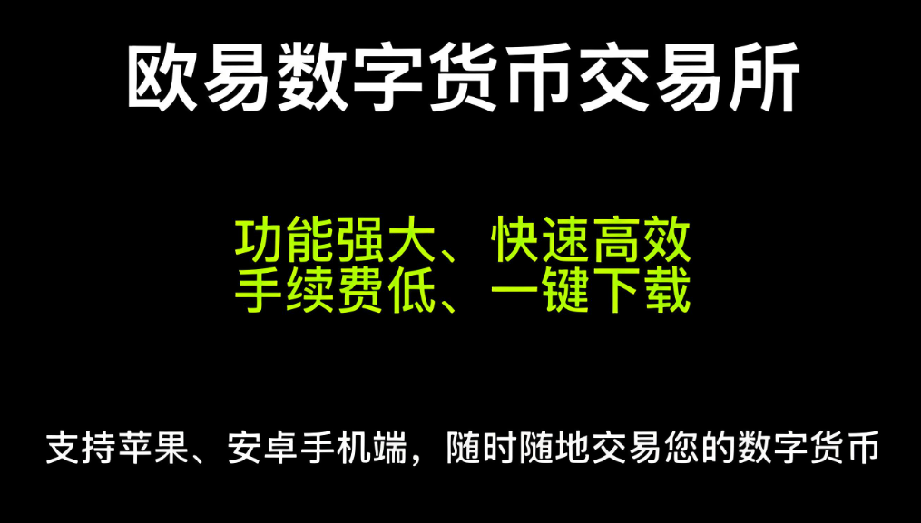 欧亿ios下载链接